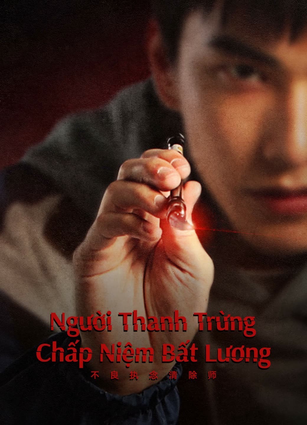 Xem phim Người Thanh Trừng Chấp Niệm Bất Lương